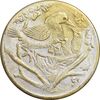 سکه شاباش مبارک باد (پرنده و آشیانه) - AU50 - محمد رضا شاه