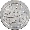سکه شاباش صاحب زمان نوع دو بدون تاریخ - MS64 - محمد رضا شاه
