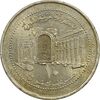 سکه 10 لیره 2003 جمهوری عربی - AU58 - سوریه
