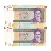 اسکناس 50000 ریال (جعفری - شیبانی) فیلیگران 50000 بزرگ - جایگزین - جفت - UNC64 - جمهوری اسلامی