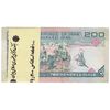 بسته اسکناس 200 ریال (شیبانی - حسینی) نخ نستعلیق - UNC - جمهوری اسلامی
