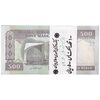 بسته اسکناس 500 ریال (نمازی - نوربخش) - تیپ یک - نخ کامپیوتری - شماره دوقلو - UNC - جمهوری اسلامی
