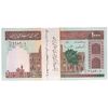 بسته اسکناس 1000 ریال (ایروانی - قاسمی) فیلیگران الله - شماره بزرگ - UNC - جمهوری اسلامی