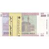 بسته اسکناس 2000 ریال (حسینی - بهمنی) - UNC - جمهوری اسلامی