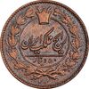 سکه 50 دینار 1294 - EF40 - ناصرالدین شاه