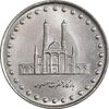سکه 50 ریال 1371 - صفر کوچک - MS63 - جمهوری اسلامی