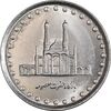سکه 50 ریال 1371 - صفر کوچک - MS63 - جمهوری اسلامی