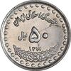سکه 50 ریال 1371 - صفر بزرگ - MS62 - جمهوری اسلامی
