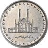 سکه 50 ریال 1371 - صفر بزرگ - MS62 - جمهوری اسلامی