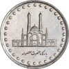 سکه 50 ریال 1371 - صفر بزرگ - MS61 - جمهوری اسلامی