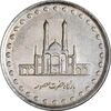 سکه 50 ریال 1371 - صفر بزرگ - MS61 - جمهوری اسلامی