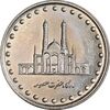 سکه 50 ریال 1371 - صفر بزرگ - AU58 - جمهوری اسلامی