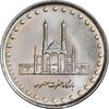 سکه 50 ریال 1371 - صفر کوچک - MS62 - جمهوری اسلامی