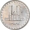 سکه 50 ریال 1381 - MS63 - جمهوری اسلامی