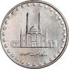 سکه 50 ریال 1381 - MS62 - جمهوری اسلامی