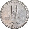 سکه 50 ریال 1381 - MS62 - جمهوری اسلامی