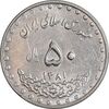 سکه 50 ریال 1381 - AU58 - جمهوری اسلامی