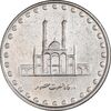 سکه 50 ریال 1381 - EF45 - جمهوری اسلامی