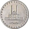سکه 50 ریال 1378 - MS63 - جمهوری اسلامی
