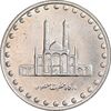 سکه 50 ریال 1378 - MS61 - جمهوری اسلامی