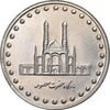 سکه 50 ریال 1376 - MS62 - جمهوری اسلامی