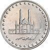 سکه 50 ریال 1376 - AU58 - جمهوری اسلامی