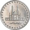 سکه 50 ریال 1375 - MS63 - جمهوری اسلامی