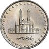 سکه 50 ریال 1375 - MS62 - جمهوری اسلامی
