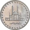سکه 50 ریال 1375 - MS61 - جمهوری اسلامی