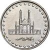 سکه 50 ریال 1374 - MS61 - جمهوری اسلامی
