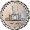 سکه 50 ریال 1373 - AU58 - جمهوری اسلامی