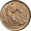 سکه 50 ریال 1367 - MS62 - جمهوری اسلامی
