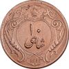 سکه 10 شاهی 1314 - AU - cleaned - رضا شاه
