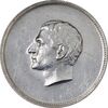 مدال یادبود نقره منشور کوروش بزرگ 1350 - EF - محمد رضا شاه