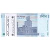 بسته اسکناس 20000 ریال (دژپسند - کمیجانی) نخ نوع 1 - جایگزین - UNC - جمهوری اسلامی