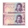 اسکناس 100 ریال (نوربخش - عادلی) - جفت - UNC63 - جمهوری اسلامی