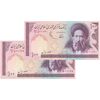 اسکناس 100 ریال (نوربخش - عادلی) - جفت - UNC64 - جمهوری اسلامی