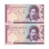 اسکناس 100 ریال (نوربخش - عادلی) - جفت - UNC64 - جمهوری اسلامی