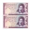 اسکناس 100 ریال (حسینی - شیبانی) فیلیگران امام - نخ نستعلیق - جفت - UNC64 - جمهوری اسلامی