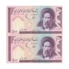 اسکناس 100 ریال (نوربخش - عادلی) - جفت - UNC62 - جمهوری اسلامی
