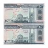 اسکناس 200 ریال (ایروانی - قاسمی) - جفت - AU58 - جمهوری اسلامی
