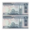 اسکناس 200 ریال (ایروانی - قاسمی) - کسر یکسان - جفت - AU55 - جمهوری اسلامی