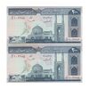 اسکناس 200 ریال (ایروانی - قاسمی) - جفت - UNC63 - جمهوری اسلامی