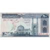 اسکناس 200 ریال (ایروانی - قاسمی) - تک - UNC62 - جمهوری اسلامی