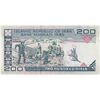اسکناس 200 ریال (ایروانی - قاسمی) - تک - UNC62 - جمهوری اسلامی