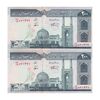 اسکناس 200 ریال (نمازی - نوربخش) فیلیگران امام - شماره بزرگ - جفت - UNC63 - جمهوری اسلامی