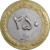 سکه 250 ریال 1380 - EF45 - جمهوری اسلامی