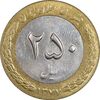 سکه 250 ریال 1377 - MS61 - جمهوری اسلامی
