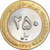 سکه 250 ریال 1375 - MS62 - جمهوری اسلامی