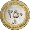 سکه 250 ریال 1375 - MS62 - جمهوری اسلامی
